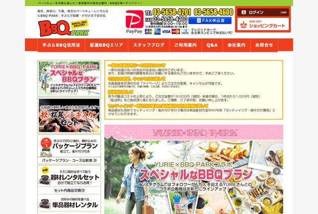 BBQ-PARKの公式サイト